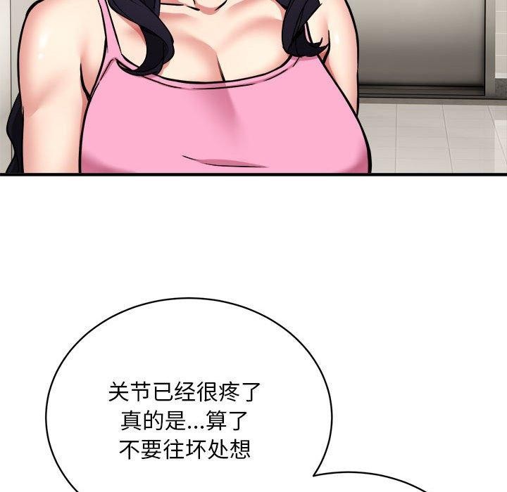 新都市外卖员第47話