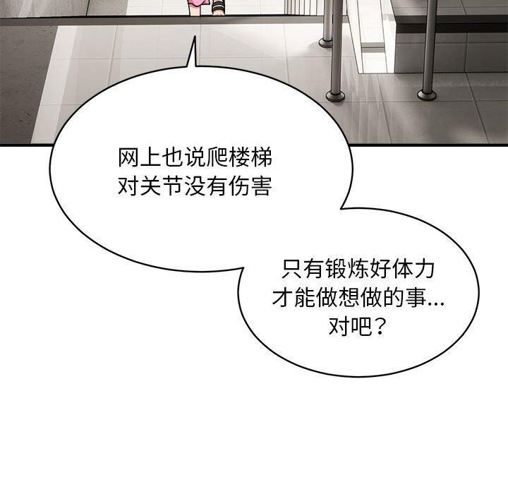 新都市外卖员第47話