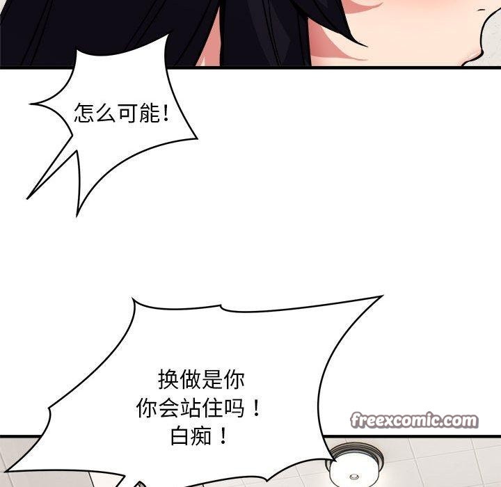 新都市外卖员第47話