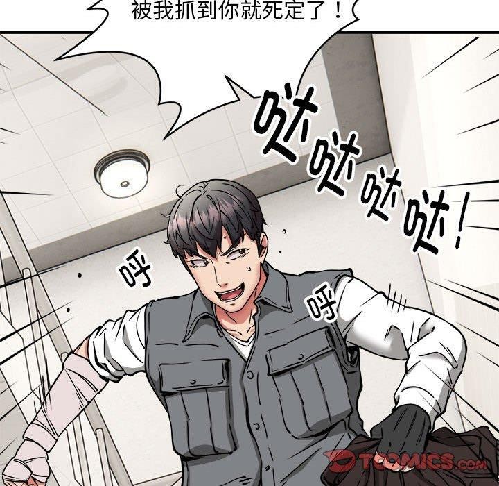 新都市外卖员第47話