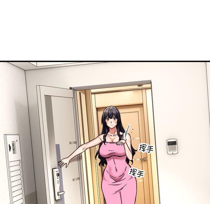 新都市外卖员第47話