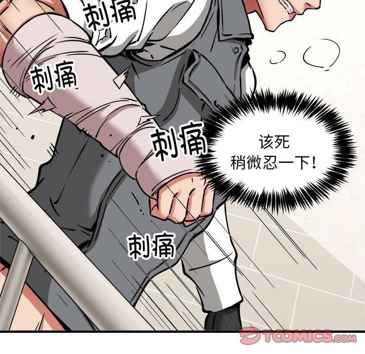 新都市外卖员第47話