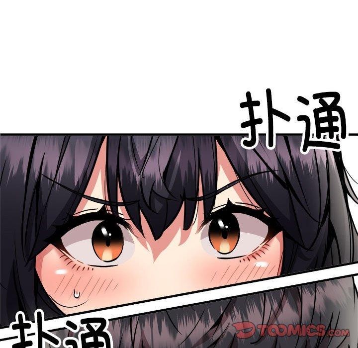 新都市外卖员第47話