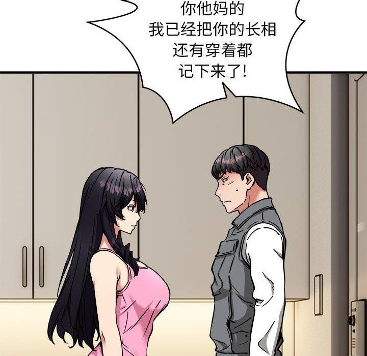 新都市外卖员第47話