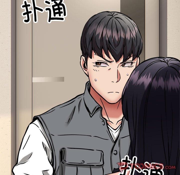 新都市外卖员第47話