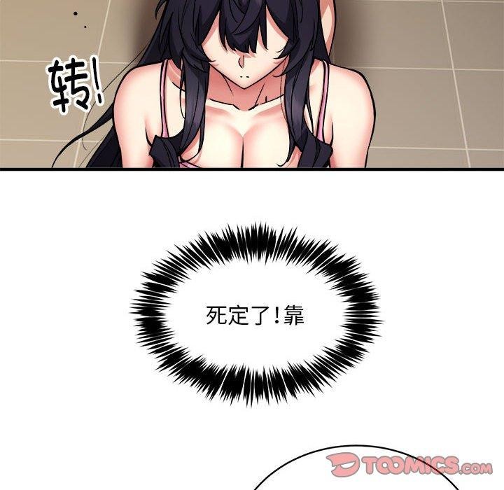 新都市外卖员第47話