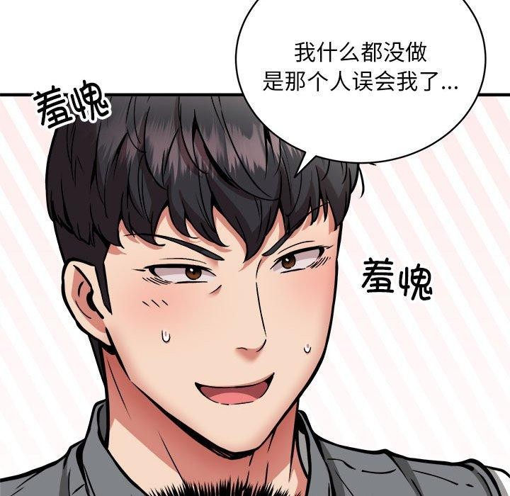 新都市外卖员第47話