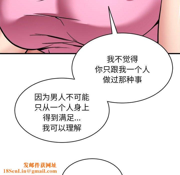 新都市外卖员第47話