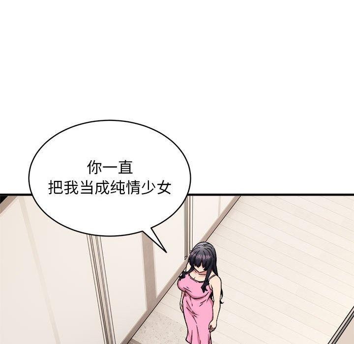 新都市外卖员第47話