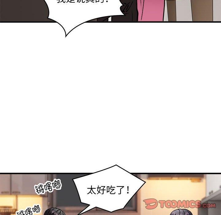 新都市外卖员第47話