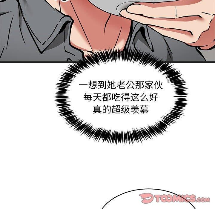 新都市外卖员第47話