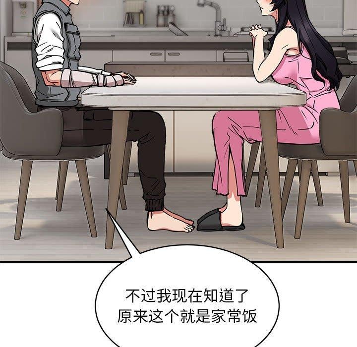 新都市外卖员第47話