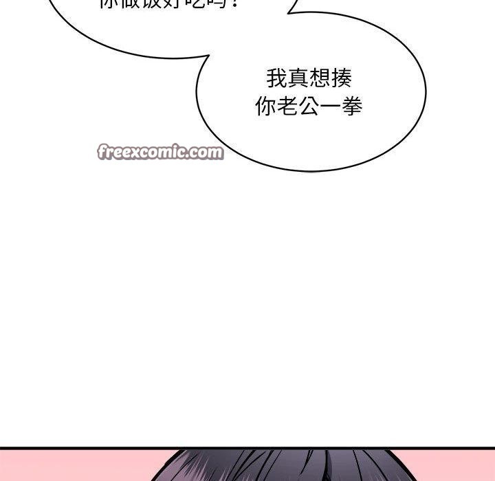 新都市外卖员第47話