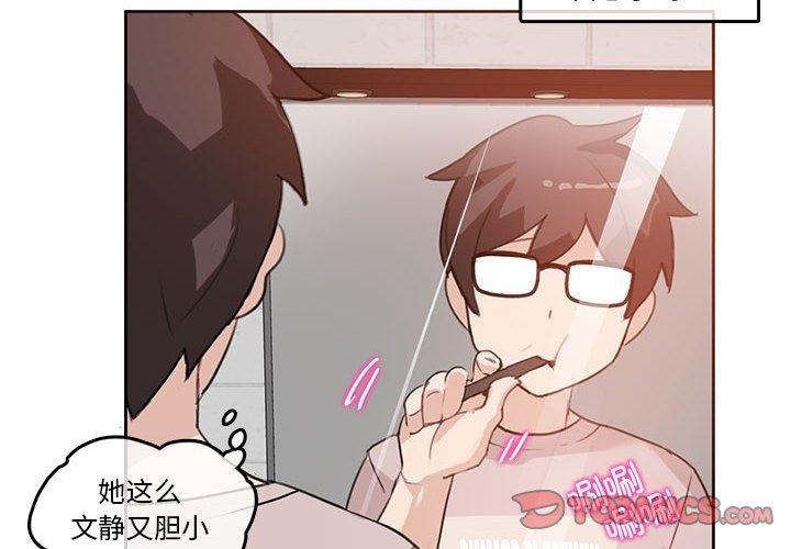 无与伦比的日常第5話