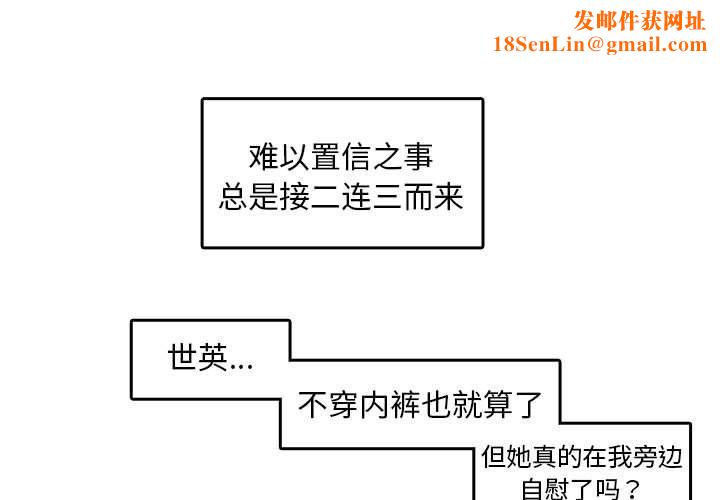 无与伦比的日常第5話