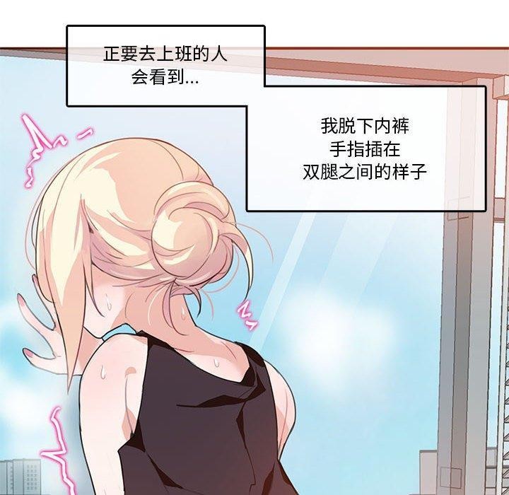 无与伦比的日常第5話