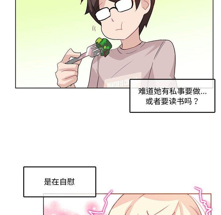 无与伦比的日常第5話