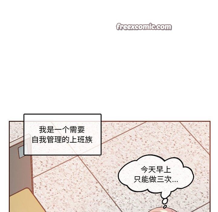 无与伦比的日常第5話