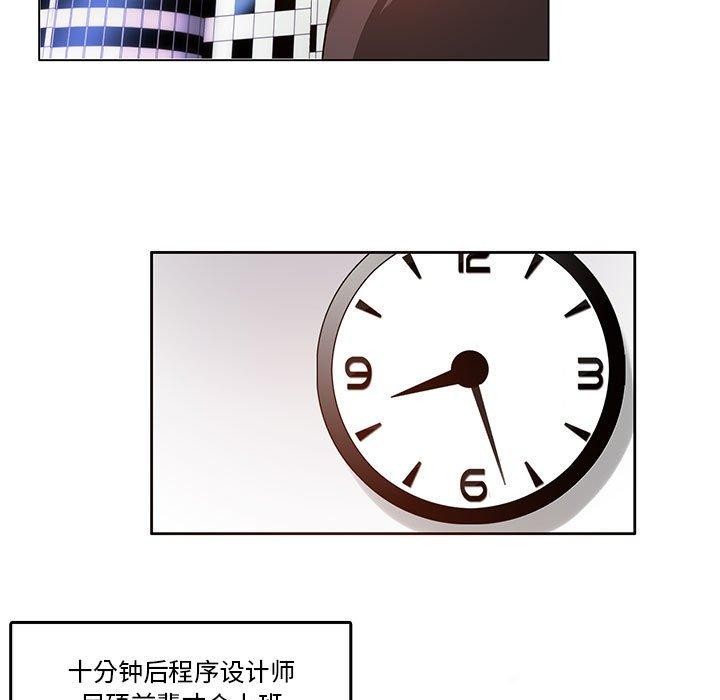 无与伦比的日常第5話