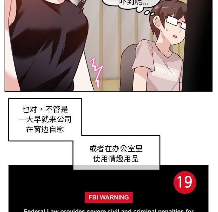 无与伦比的日常第5話