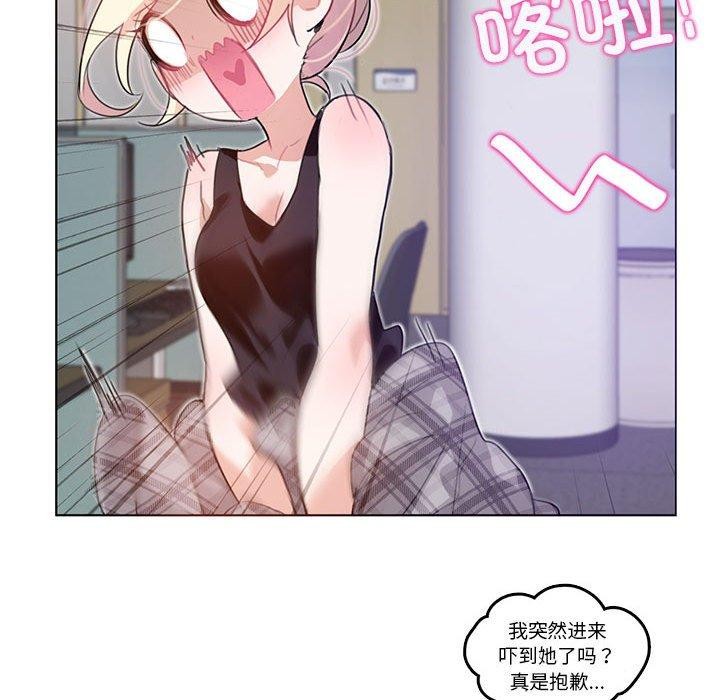 无与伦比的日常第5話