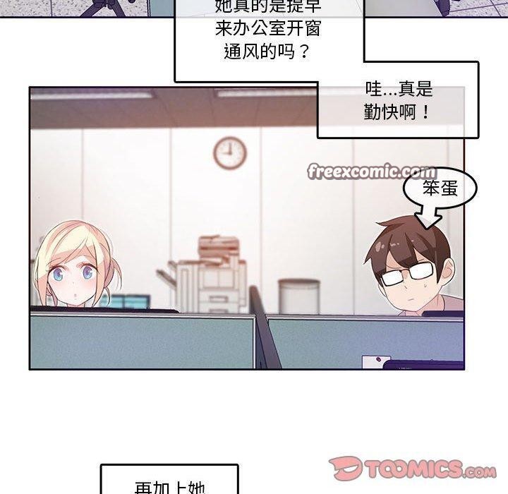 无与伦比的日常第5話