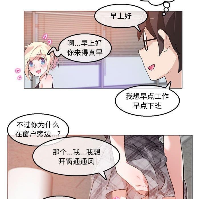 无与伦比的日常第5話