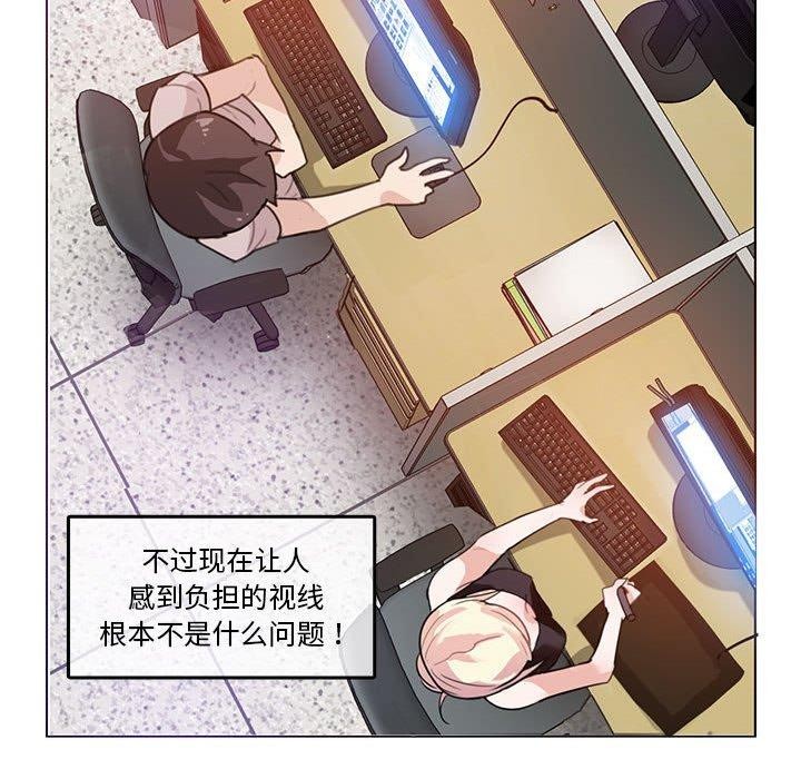 无与伦比的日常第5話