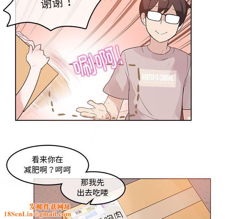 无与伦比的日常第5話