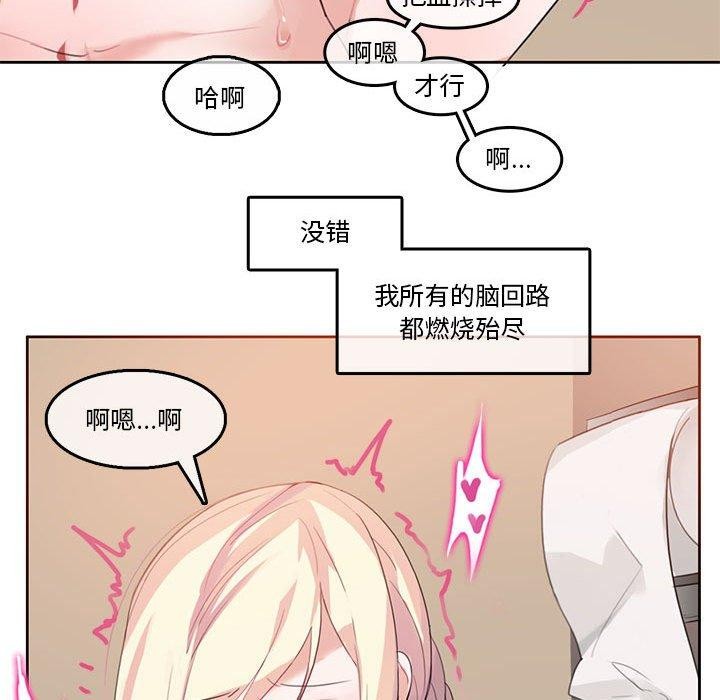 无与伦比的日常第5話