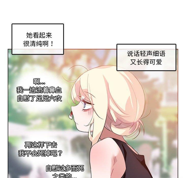 无与伦比的日常第5話