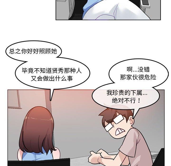 无与伦比的日常第5話