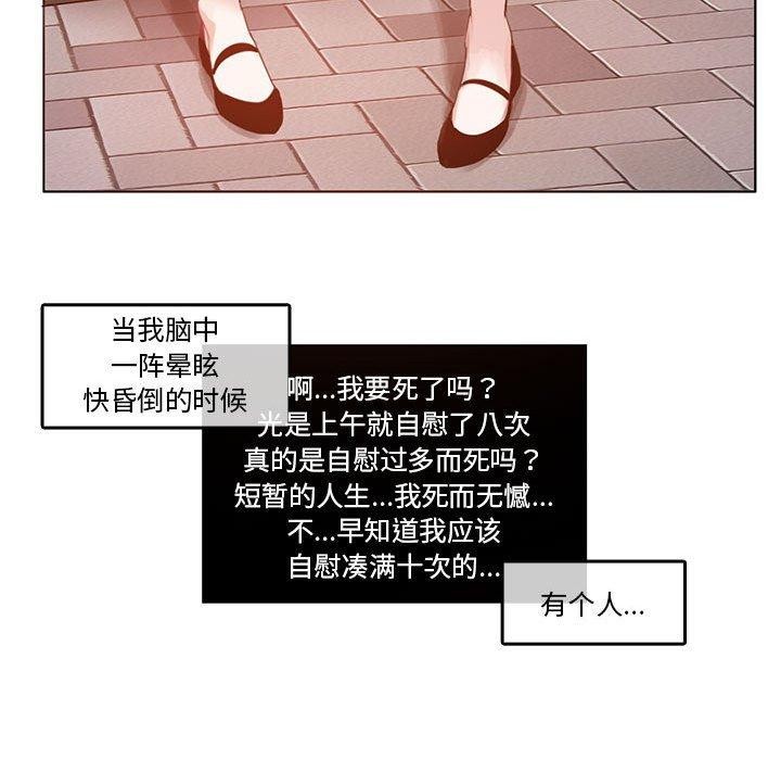 无与伦比的日常第5話