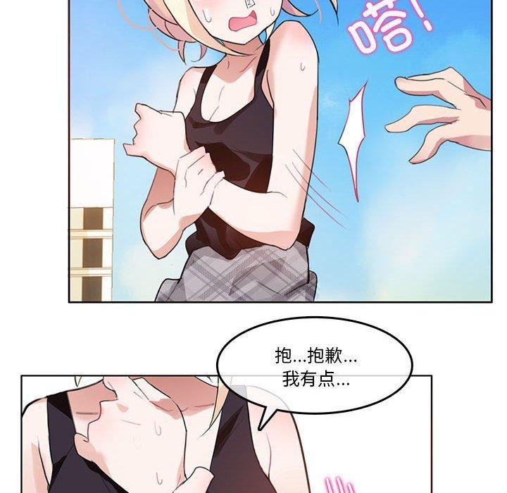 无与伦比的日常第5話