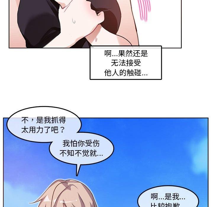 无与伦比的日常第5話