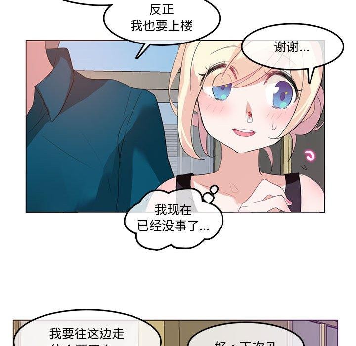 无与伦比的日常第5話