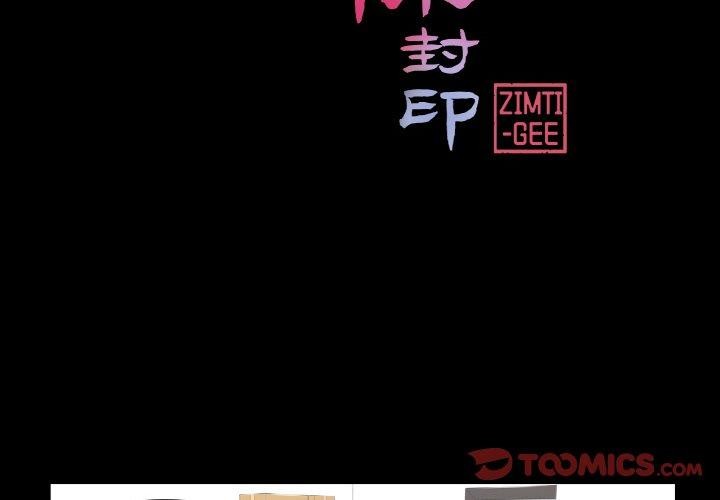 轻触!解除封印第9話