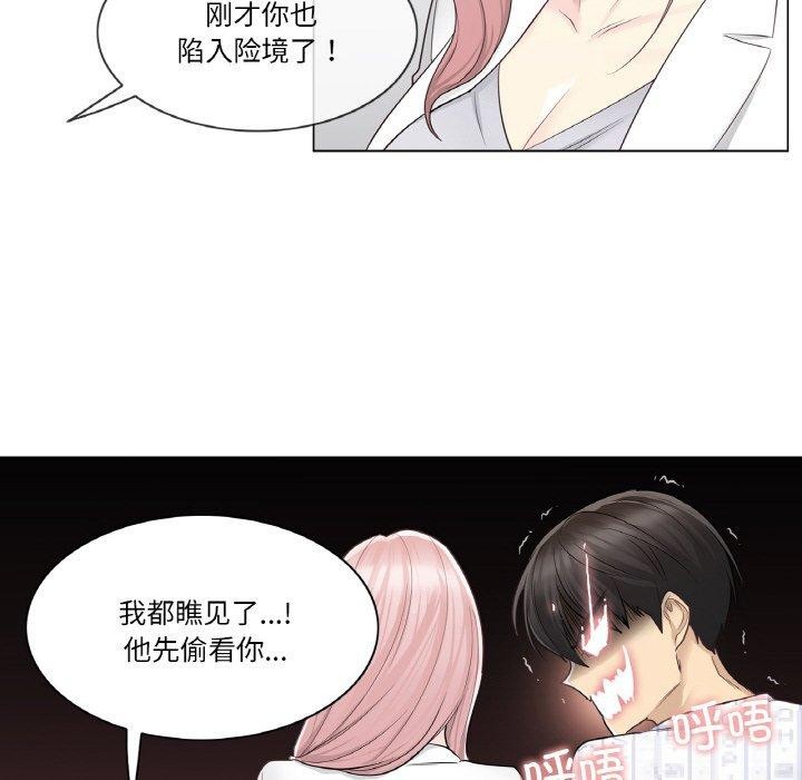 轻触!解除封印第9話