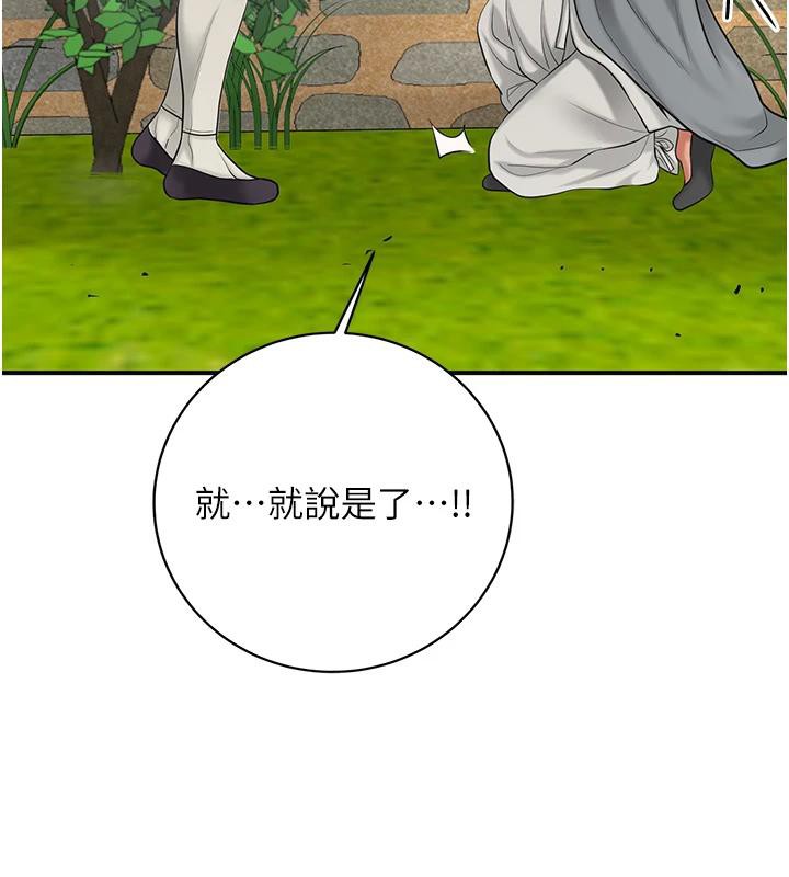 花容湿色:取花点第53話-輪流享受她的淫穴