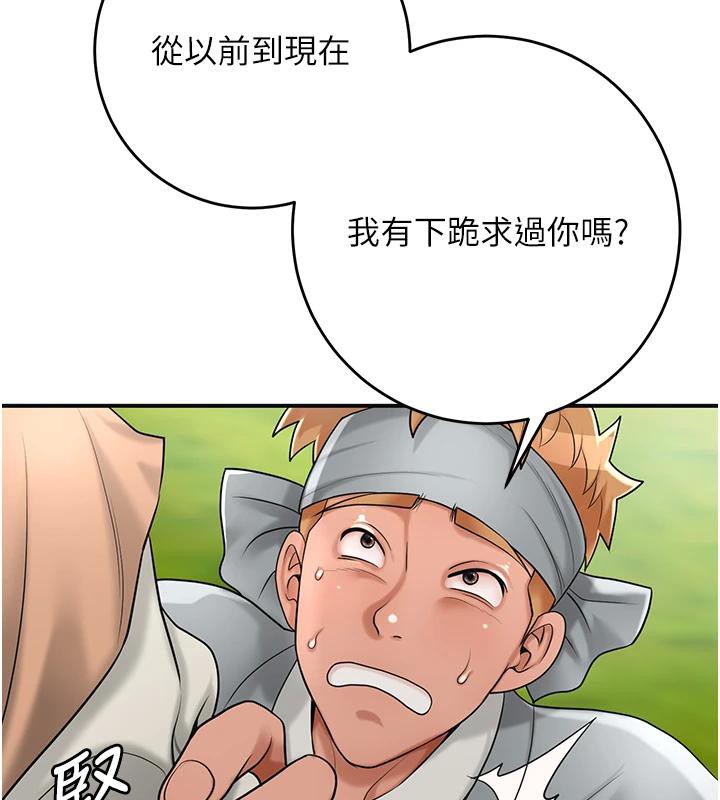 花容湿色:取花点第53話-輪流享受她的淫穴