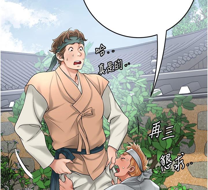 花容湿色:取花点第53話-輪流享受她的淫穴