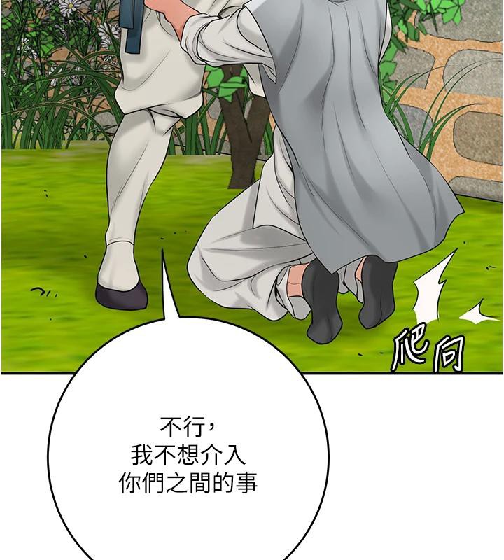 花容湿色:取花点第53話-輪流享受她的淫穴