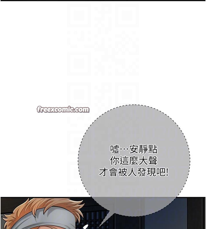 花容湿色:取花点第53話-輪流享受她的淫穴