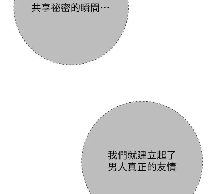 花容湿色:取花点第53話-輪流享受她的淫穴