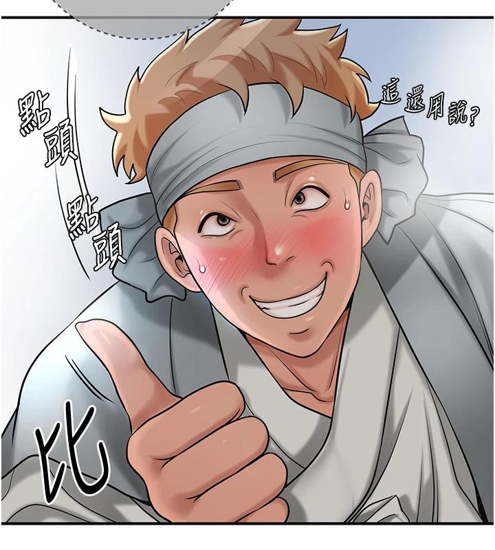 花容湿色:取花点第53話-輪流享受她的淫穴