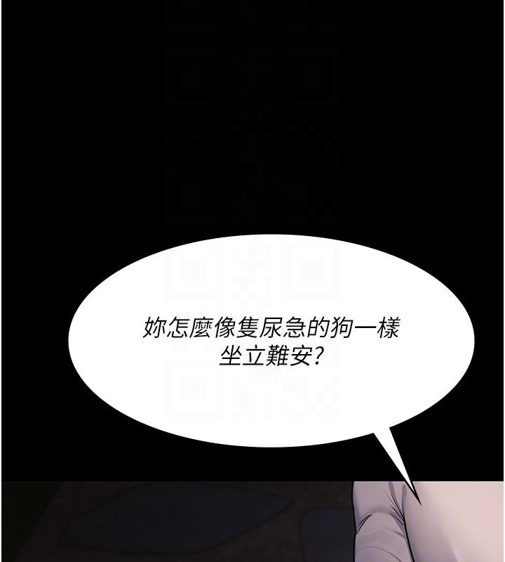 夜间诊疗室第106話-主人，請幫幫我!