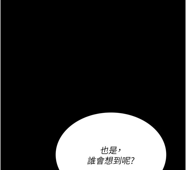 夜间诊疗室第106話-主人,請幫幫我!