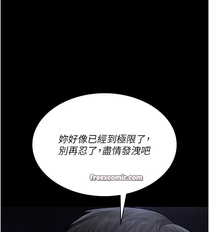 夜间诊疗室第106話-主人，請幫幫我!