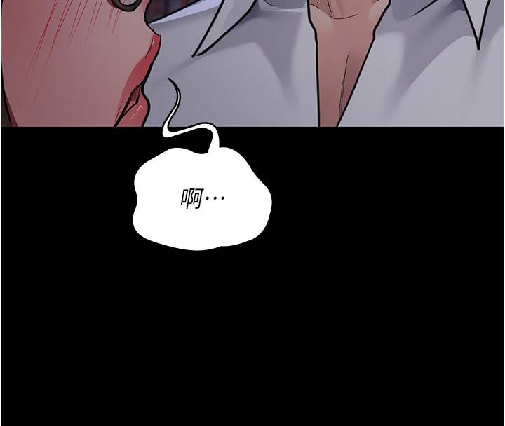 夜间诊疗室第106話-主人，請幫幫我!