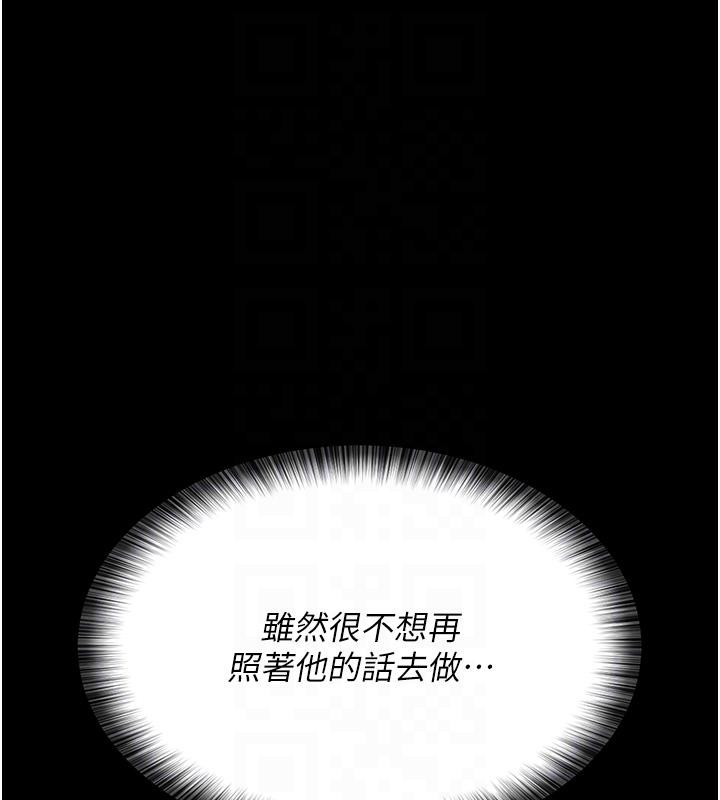 夜间诊疗室第106話-主人,請幫幫我!